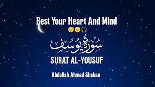 سورة يوسف كاملة عبدالله احمد شعبان قرآن كريم راحة نفسية Abdullah Ahmed Shaban 