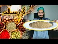 Lagu Garam Masala Recipe/ 8 Spice Mix Garam Masala / kun Foods (Commercial)