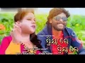 Download Lagu Priya Re Priya Re (Umakant \u0026 Sanju) Hit Sambalpuri Song