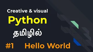 Python Part 1 Hello World Tamil LMCS