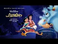 10 A Whole New World | Aladdin Thai Soundtrack