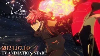 YouTube影片, 內容是D_CIDE TRAUMEREI THE ANIMATION 的 TVアニメ「D_CIDE TRAUMEREI THE ANIMATION」PV｜2021年7月10日放送開始！