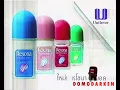 Download Lagu Rexona Big Ball Roll-On Commercial - Introduce (2000) (Thailand)