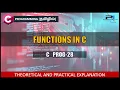 Class 28 - Functions in C Program in Tamil C Programming Tutorial