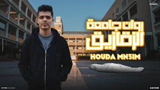 قصه روان طالبه جامعة الزقازيق حقيقه الوفاه حق روان بنت الشرقية حوده منعم Qiset Rawn Gam 2025 