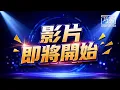     艾薇《不愛就不愛》Live｜2026苗栗海洋觀光季 當夏—搖滾之夜