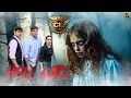 Download Lagu जंगल में एक HELL GIRL को देख चौक गयी CID, अब क्या होगा इसका अंजाम? || CID | Horror | Latest EP