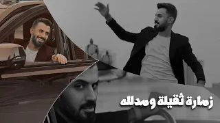 كامل يوسف    زمارة ثقيلة ومدللة   السمرة هامت هامت دندنها