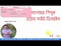 HTML PART 48 HTML5 BANGLA TUTORIAL FOR BEGINNERS WEBSITE DESIGN FULL COURSE