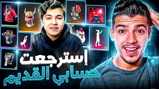 وآخيرا إسترجعت اقوى حساب في العالم عاد إلى صاحبه 