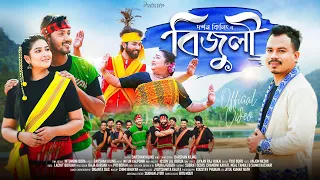 bijuli darshan killing sumki kachari chandini kakati neal subrat nitun apuraj gogoi