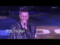 鄭伊健 - 甘心替代你 @ Beautiful Day 演唱會 2011 【1080P Live】