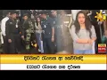 Download Lagu දිවයිනට රැගෙන ආ සෙව්වන්දි CCDයට රැගෙන යන දර්ශන  - Hiru News