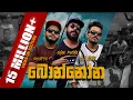 Download Lagu DJ JNK (Jana) x @SHANPUTHA  x @Moniyo_ - Bonnona (Official Music Video)