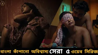 top 5 bangla webseries bangla kappano best 5 webseries that you cant miss if you dont watch 