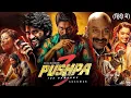 Download Lagu Pushpa 3 : The Rampage Trailer update | Allu arjun | Rashmika mandanna l Vijay D | Fahed fasil |