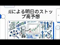 AIに明日のストップ高銘柄を予想させてみた。【2026年10月5日分】