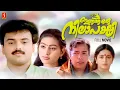 Download Lagu Ingane Oru Nilapakshi Malayalam Full Movie | Kunchacko Boban | Sneha | Sreevidya | Anil Babu