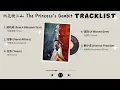 Download Lagu [FULL PLAYLIST] The Princess's Gambit OST | 桃花映江山 OST | Chinese Drama OST 2025