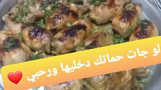 اتعلمي فن الطبيخ يا عروسة دا كل كلمة ليها وقت وعوزه 