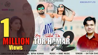 tor hamar jodi 2 new version full video satish das 1st album a mayri 2 bunty singh u0026 chandni