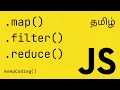 Map Filter Reduce in Javascript Tamil