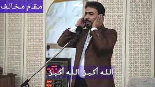 مقام عراقي اصيل اجمل اذان في كوردستان العراق بمقام المخالف ومقام كويلكويلي خۆشترین بانگ 