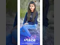 Download Lagu Rakesh Raval New Timli Stesus 2024   Kamlesh Barot New Timli Stesus 2024 New Whatsapp Stesus 2024