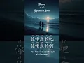 Download Lagu Learn Chinese song 'Divorce in the Republic of Ghana' with English lyrics ,在加纳共和国离婚 #菲道尔 #shorts