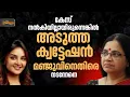 Lagu 'മോഹന്‍ലാല്‍ ഒരു നിമിഷംപോലും ചിന്തിക്കാതെയല്ലേ ആ ട്രെയിലര്‍ പങ്കുവെച്ചത്': ഭാഗ്യലക്ഷ്മി