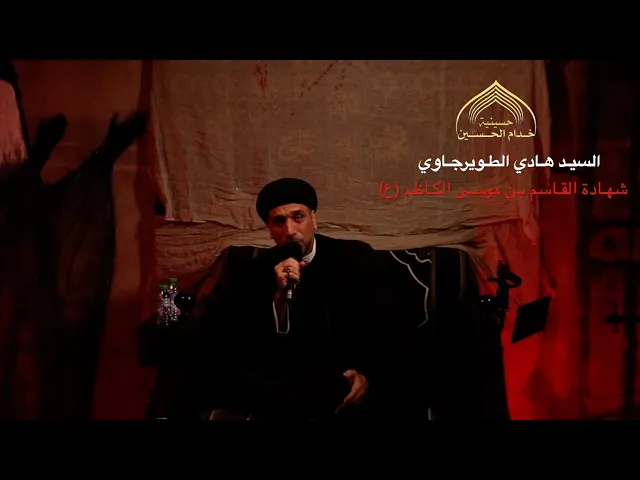 ⁣نعي  - السيد هادي الطويرجاوي