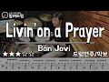 Download Lagu Livin' On A Prayer - Bon Jovi(본 조비) Drum Cover