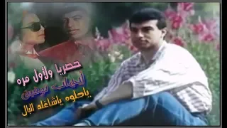 أيه اب ت وفيق    يا حل وه ي ا شاغله الب ال                                    دندنها