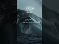 Download Lagu Surah Al Araf verses 34-37 #quranurdutranslation #islamicvideo #bayan