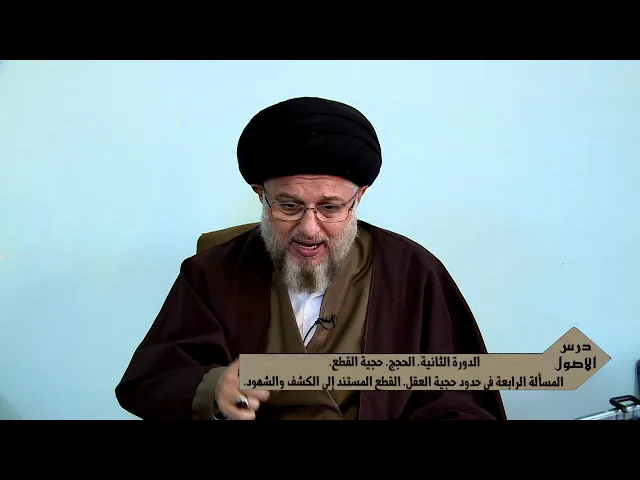 ⁣بحث الاصول 585 : 12 جمادى الاخرة 1441 هـ