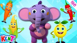 Download Ek Chota Kent | Vegetable Song: Kent Sabziyon Ke Bazaar Chala | Learning Videos For Kids MP3