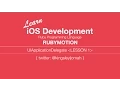 iOS Programming Tutorials RubyMotion - 1