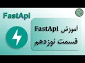 Api FastApi Python - Header