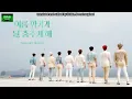 Lagu [ENGSUB] SF9 SUMMER BREEZE MUSIC VIDEO MAKING FILM