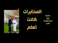 Download Lagu بانادول رانيا وفضيحة المخابرات الأردنية في زيارة عضو الكنيست عفيف عبد إلى الزرقاء، وانفصال السويداء