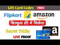 Free Amazon Flipkart Gift Card Codes I Flipkart Amazon Free Shopping Free Product