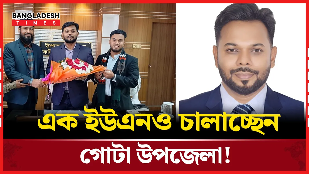 ফটিকছড়ির ইউএনও’র কাঁধে দুই শতাধিক পদ!