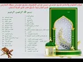 Download Lagu Qoowlul Mufiid Kutaa 23 ffaa