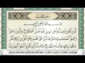 Download Lagu سورة محمد | سعد الغامدي