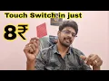 How To Use TTP223 Touch Sensor Touch Sensor Tips Tricks