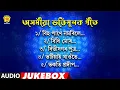 Download Lagu Old Assamese Devotional Songs | Jukebox | NK Production | Series 42