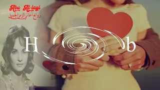 شادية   همس الحب                          روائع أغاني الزمن الجميل دندنها