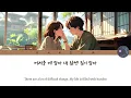 Awoong-Dawoong Lyrics (아웅다웅 가사) by Yyeon ft. Timefever (타임피버) (English Translations by HanSum)