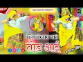 Download Lagu ओ हरियल पीहर कु उड ज्यों यार ते राम राम मेरी क्यों || Gurjar Ladies Dance | Bhupendra Khatana Song 
