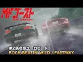 Download Lagu ROCK BEATIN' WILD / FASTWAY